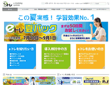 Tablet Screenshot of e-tr.jp